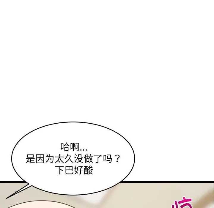 漫画《难缠姐妹偏要和我同居》第47话第118张图