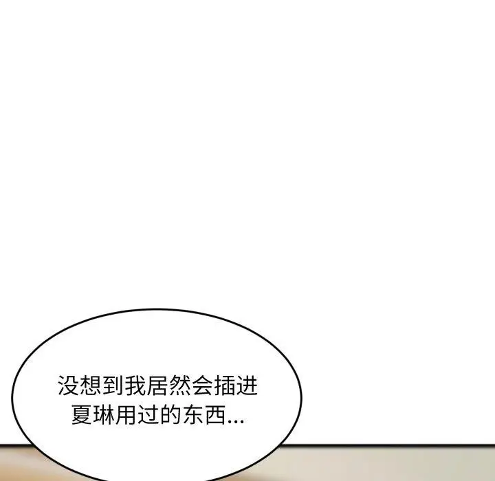漫画《难缠姐妹偏要和我同居》第47话第123张图
