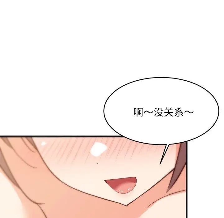漫画《难缠姐妹偏要和我同居》第47话第135张图