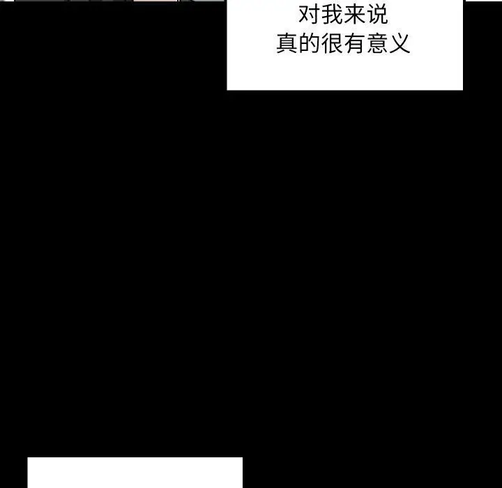 漫画《难缠姐妹偏要和我同居》第47话第15张图