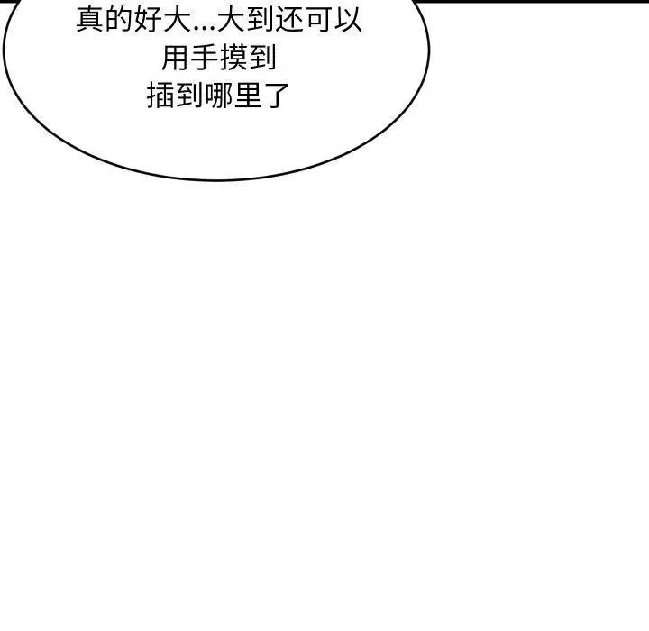 漫画《难缠姐妹偏要和我同居》第47话第150张图