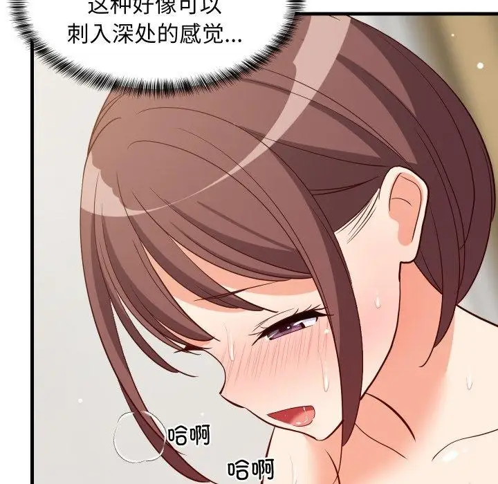 漫画《难缠姐妹偏要和我同居》第47话第158张图