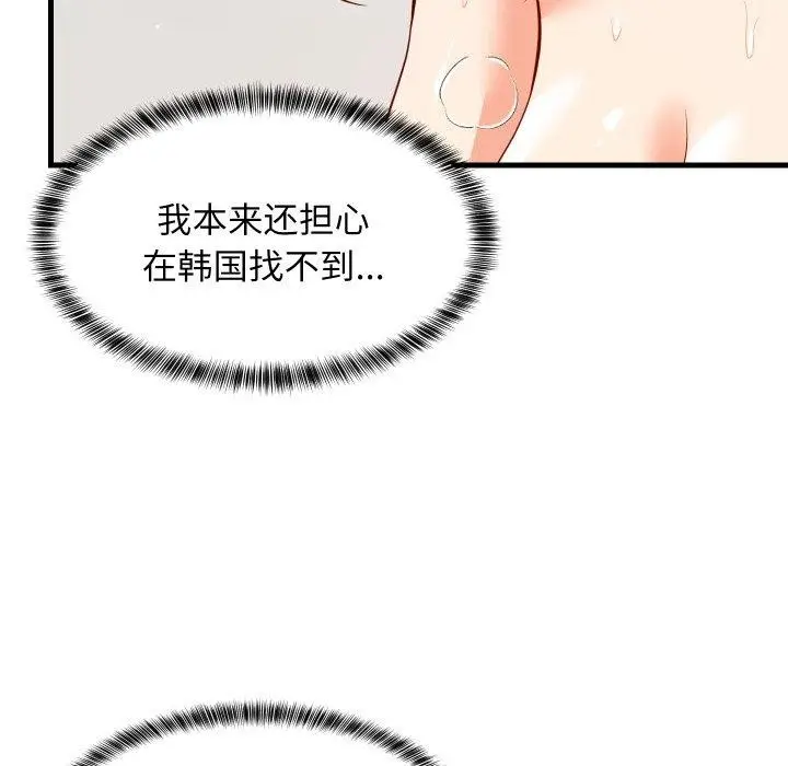 漫画《难缠姐妹偏要和我同居》第47话第159张图