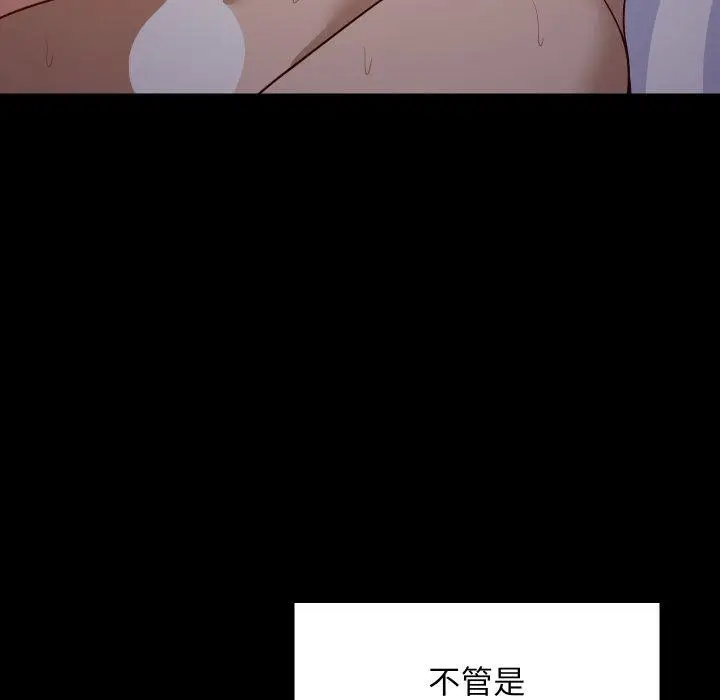 漫画《难缠姐妹偏要和我同居》第47话第17张图