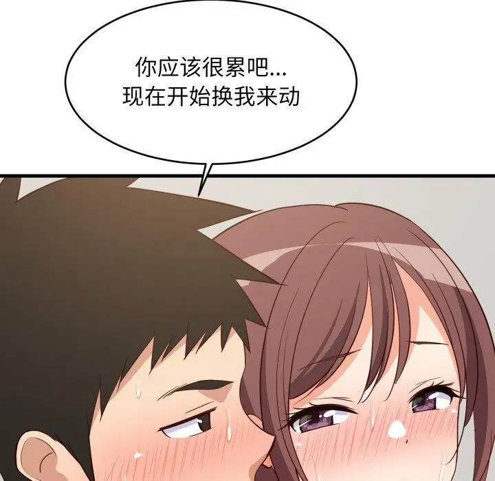 漫画《难缠姐妹偏要和我同居》第47话第170张图