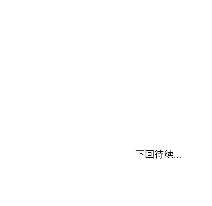 漫画《难缠姐妹偏要和我同居》第47话第173张图