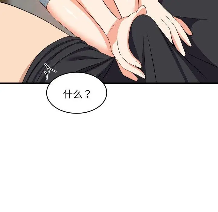 漫画《难缠姐妹偏要和我同居》第47话第31张图