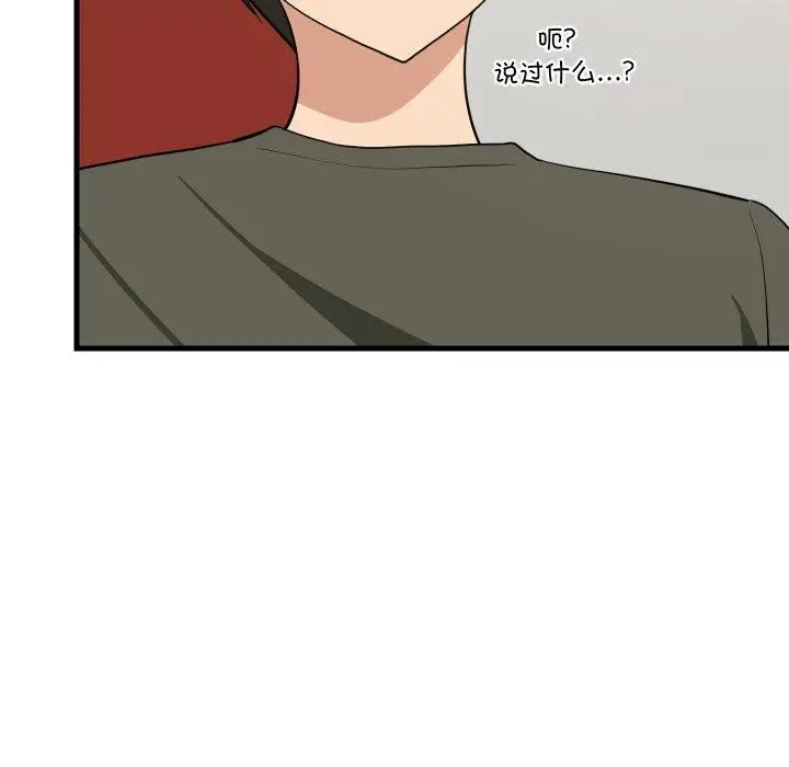 漫画《难缠姐妹偏要和我同居》第47话第33张图