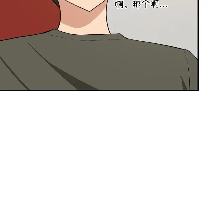 漫画《难缠姐妹偏要和我同居》第47话第35张图