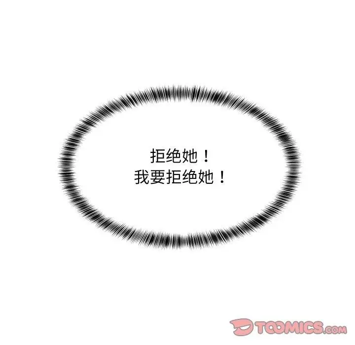 漫画《难缠姐妹偏要和我同居》第47话第57张图
