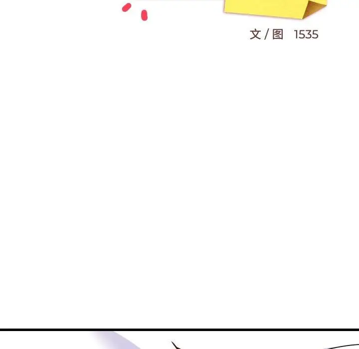 漫画《难缠姐妹偏要和我同居》第47话第59张图