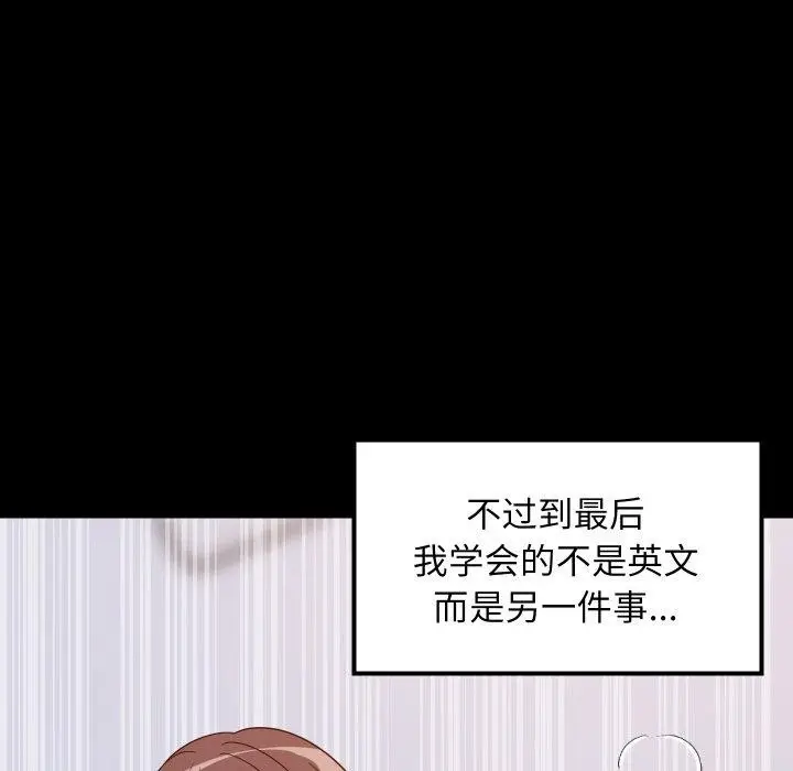漫画《难缠姐妹偏要和我同居》第47话第7张图