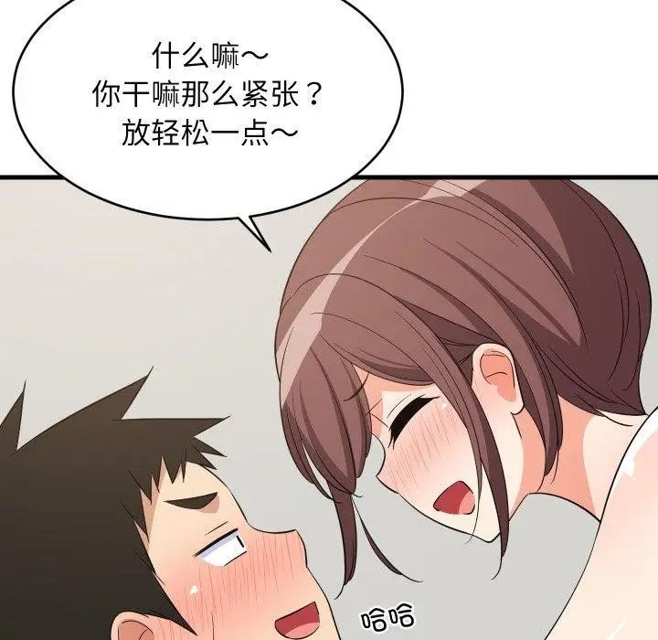 漫画《难缠姐妹偏要和我同居》第47话第73张图