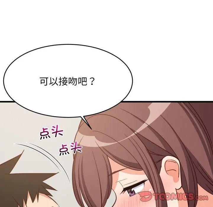 漫画《难缠姐妹偏要和我同居》第47话第75张图