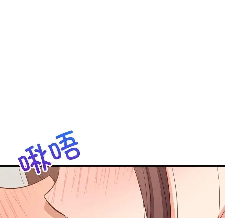 漫画《难缠姐妹偏要和我同居》第47话第77张图