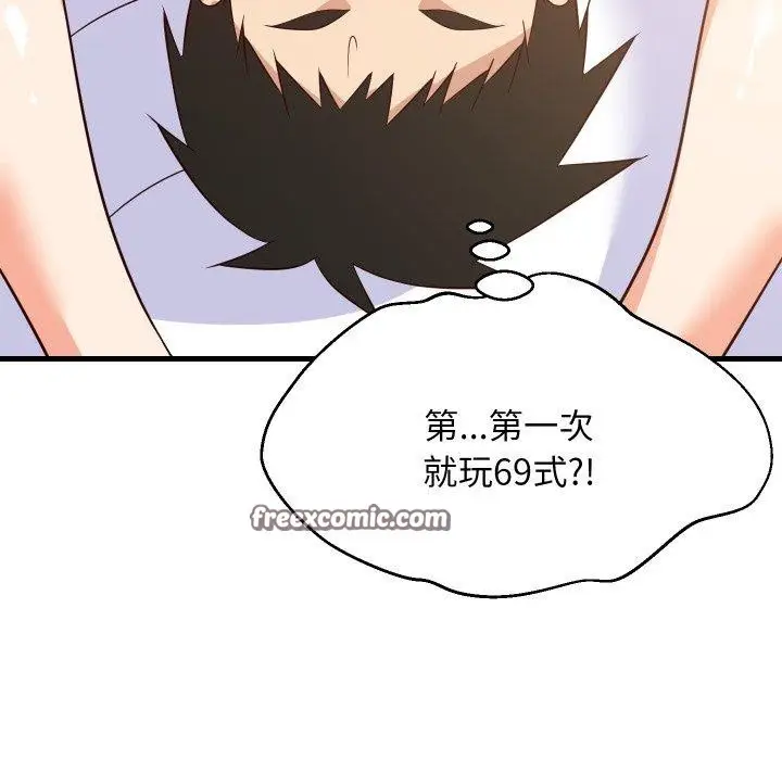 漫画《难缠姐妹偏要和我同居》第47话第98张图