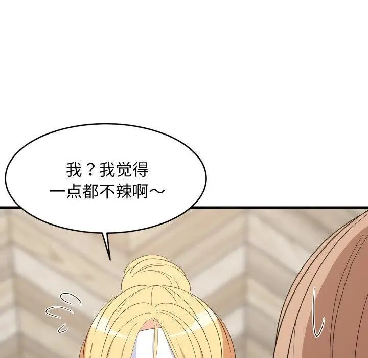 漫画《难缠姐妹偏要和我同居》第48话第10张图
