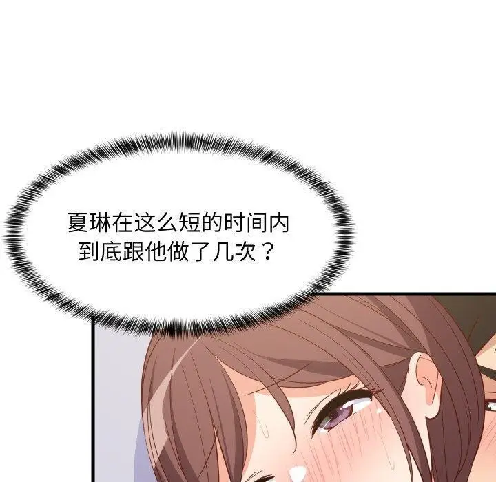 漫画《难缠姐妹偏要和我同居》第48话第100张图