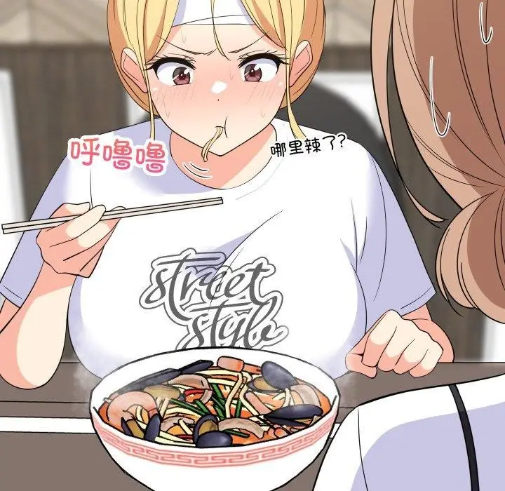 漫画《难缠姐妹偏要和我同居》第48话第11张图