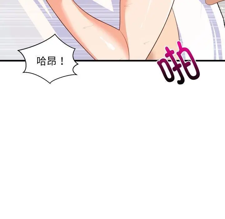 漫画《难缠姐妹偏要和我同居》第48话第130张图