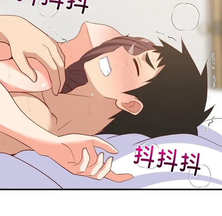 漫画《难缠姐妹偏要和我同居》第48话第137张图