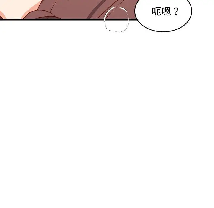 漫画《难缠姐妹偏要和我同居》第48话第149张图