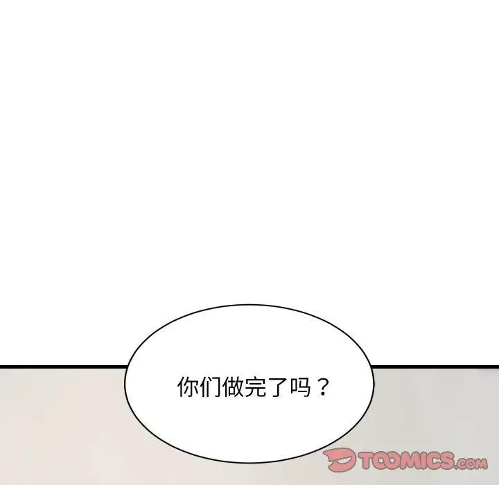 漫画《难缠姐妹偏要和我同居》第48话第156张图