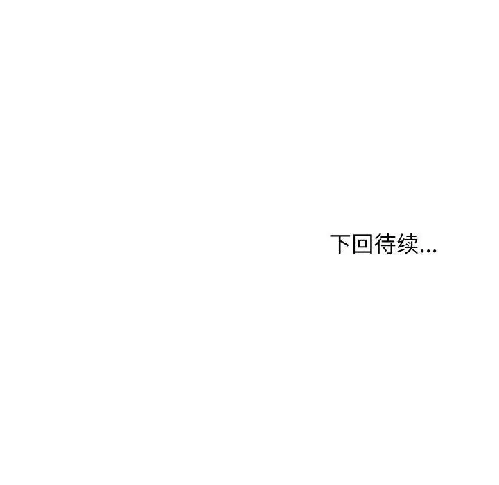 漫画《难缠姐妹偏要和我同居》第48话第159张图