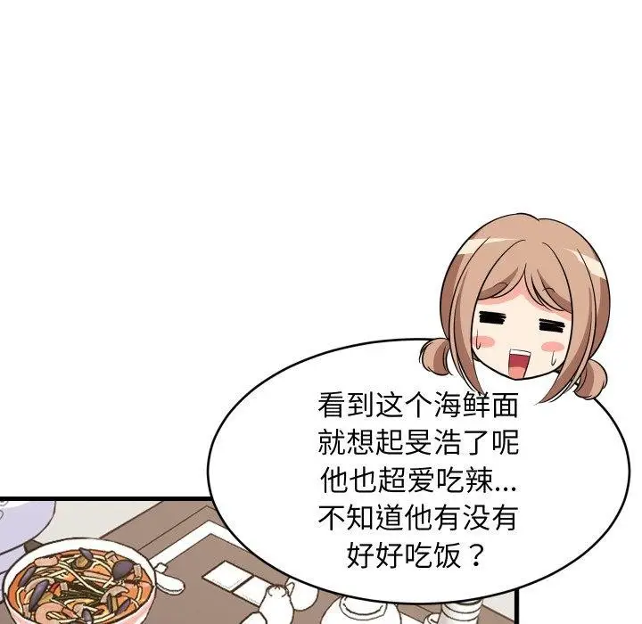 漫画《难缠姐妹偏要和我同居》第48话第18张图