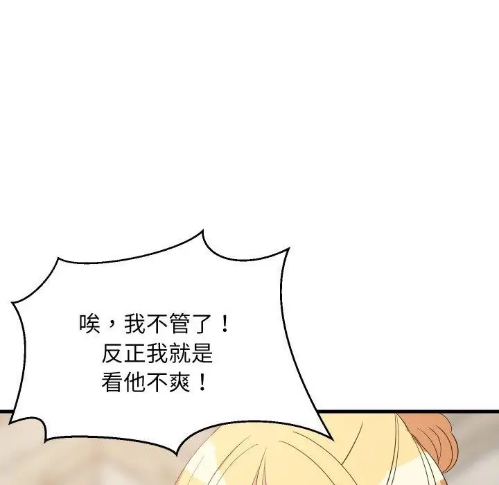 漫画《难缠姐妹偏要和我同居》第48话第27张图
