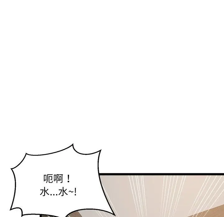 漫画《难缠姐妹偏要和我同居》第48话第29张图