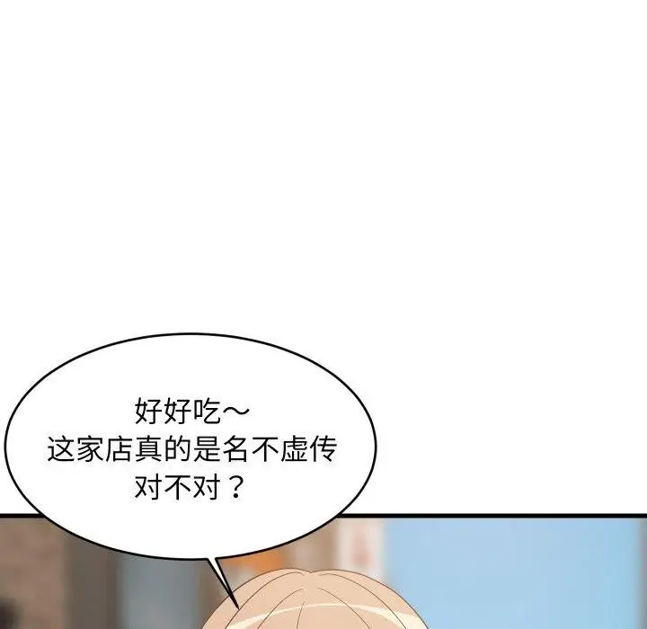漫画《难缠姐妹偏要和我同居》第48话第32张图