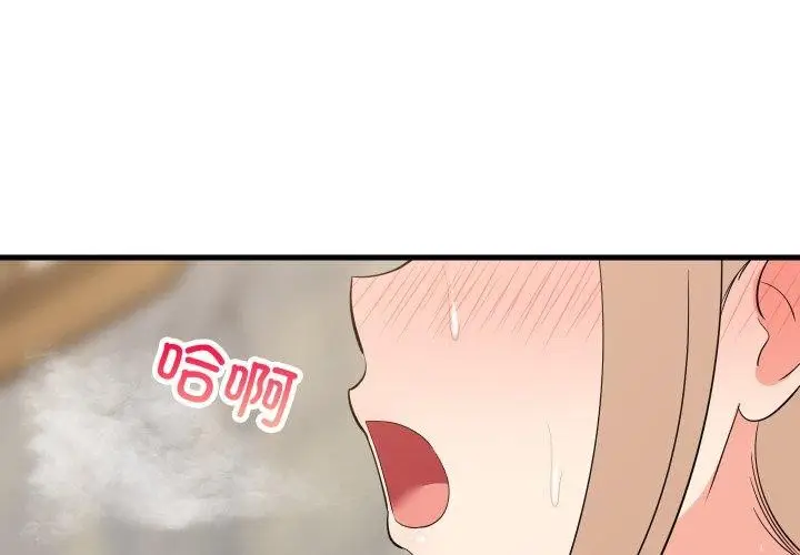 漫画《难缠姐妹偏要和我同居》第48话第4张图