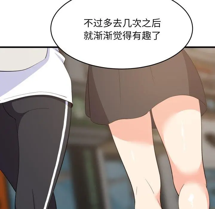 漫画《难缠姐妹偏要和我同居》第48话第46张图