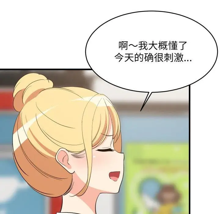 漫画《难缠姐妹偏要和我同居》第48话第51张图