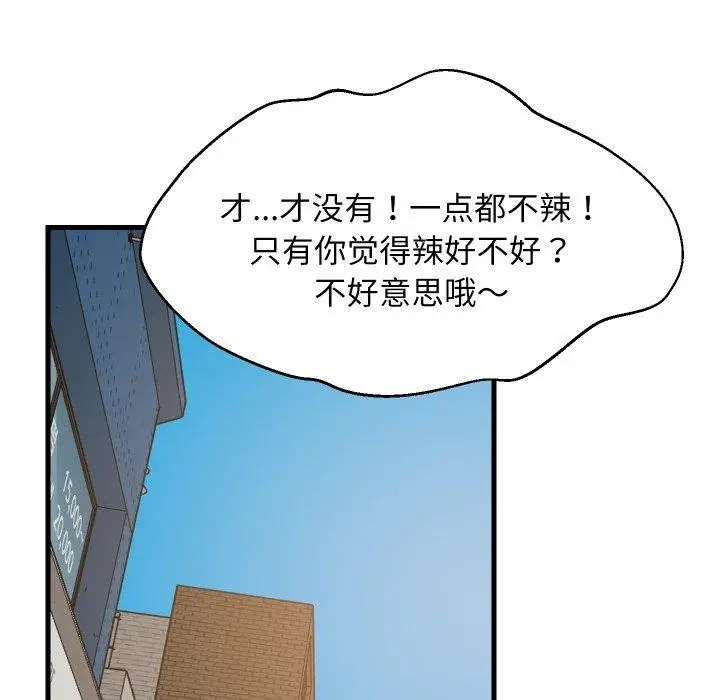 漫画《难缠姐妹偏要和我同居》第48话第55张图
