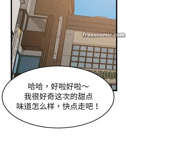 漫画《难缠姐妹偏要和我同居》第48话第56张图