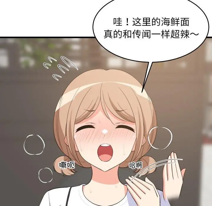 漫画《难缠姐妹偏要和我同居》第48话第6张图