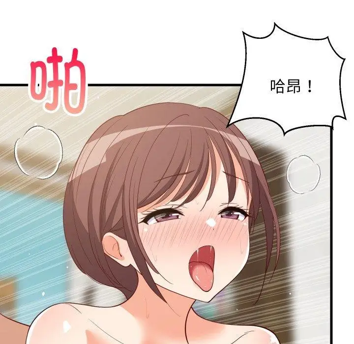 漫画《难缠姐妹偏要和我同居》第48话第64张图