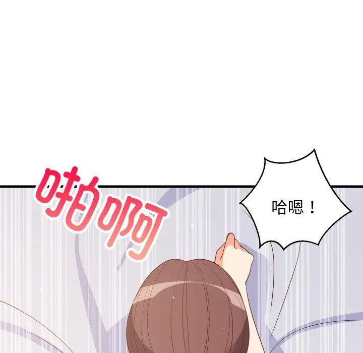 漫画《难缠姐妹偏要和我同居》第48话第68张图