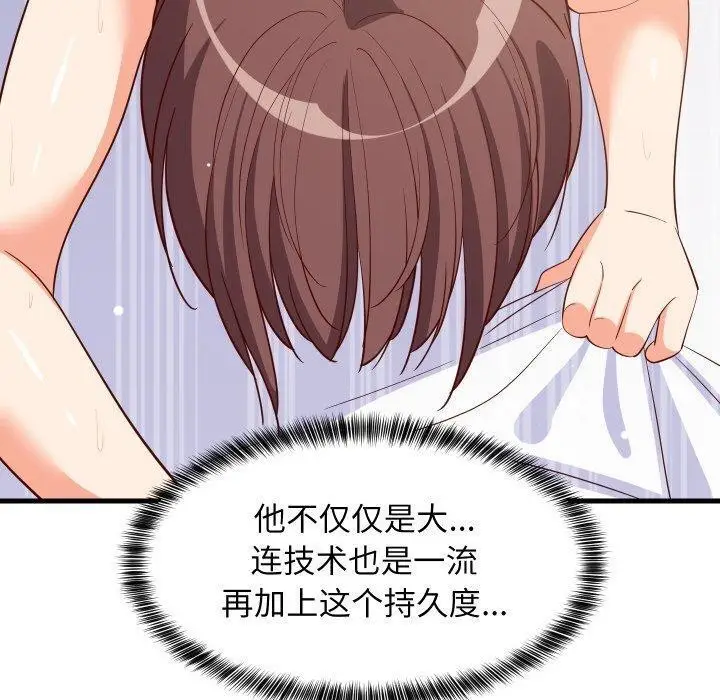 漫画《难缠姐妹偏要和我同居》第48话第80张图