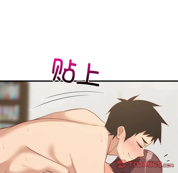漫画《难缠姐妹偏要和我同居》第48话第93张图