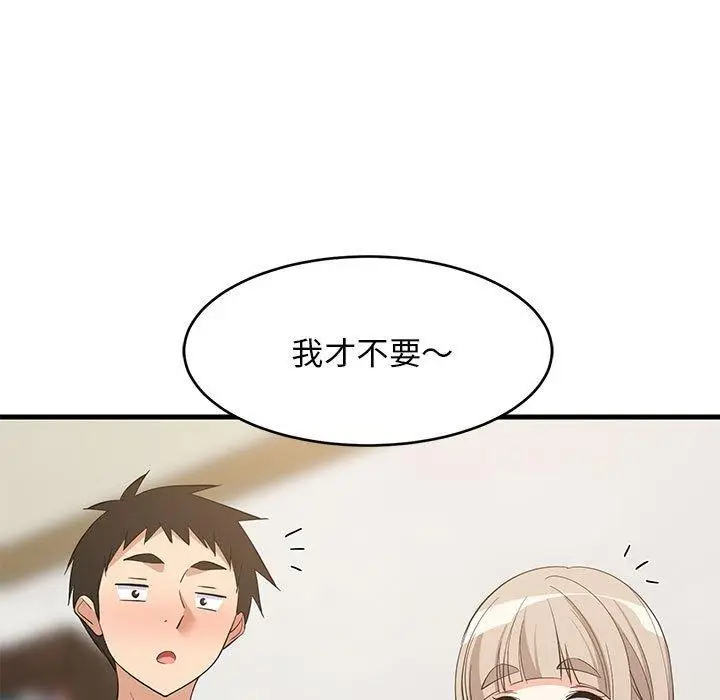 漫画《难缠姐妹偏要和我同居》第49话第104张图
