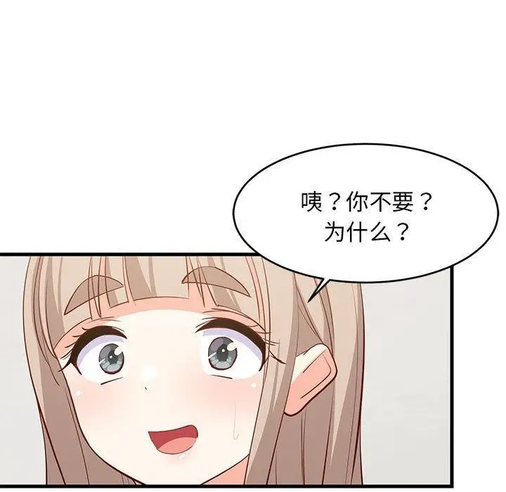 漫画《难缠姐妹偏要和我同居》第49话第106张图