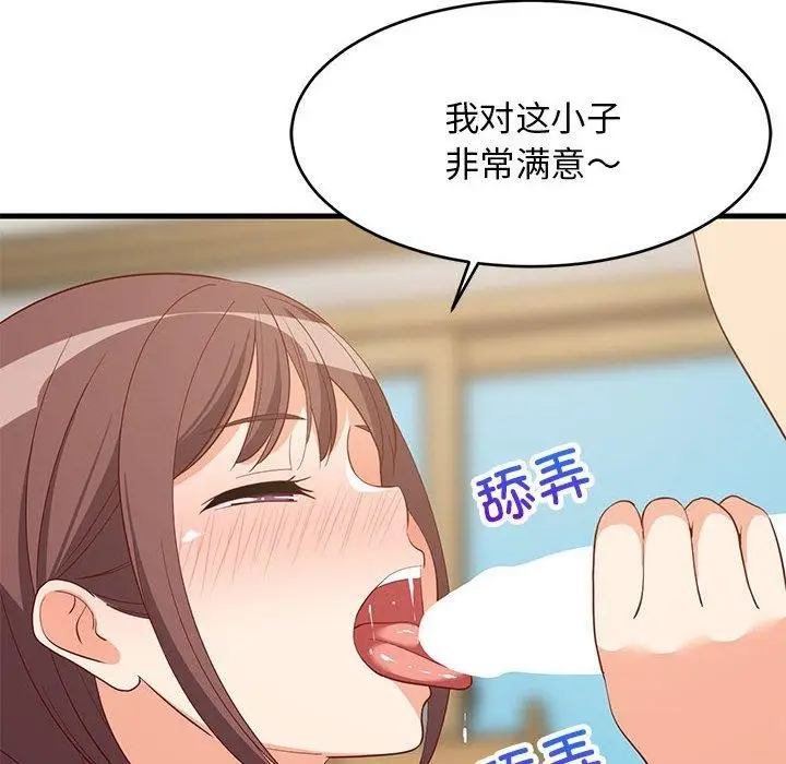 漫画《难缠姐妹偏要和我同居》第49话第115张图