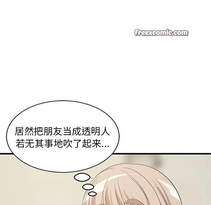 漫画《难缠姐妹偏要和我同居》第49话第126张图