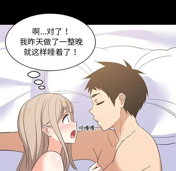 漫画《难缠姐妹偏要和我同居》第49话第13张图