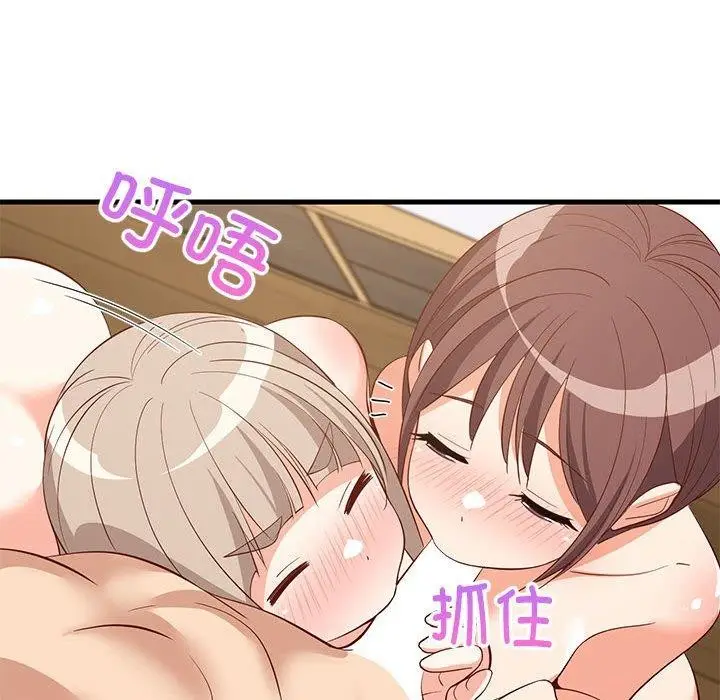 漫画《难缠姐妹偏要和我同居》第49话第139张图