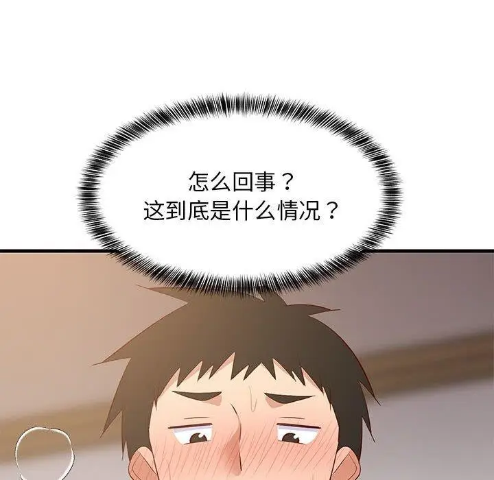 漫画《难缠姐妹偏要和我同居》第49话第158张图