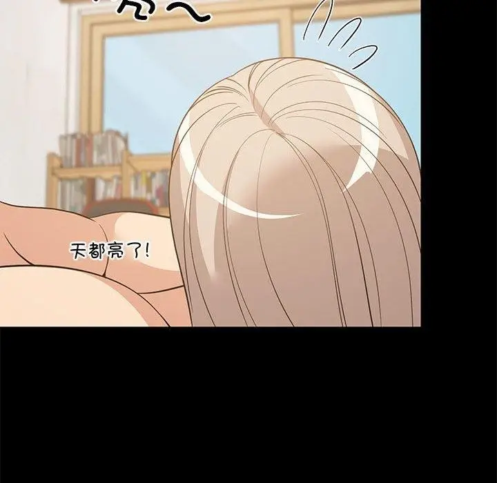 漫画《难缠姐妹偏要和我同居》第49话第16张图